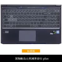 机械z3air深海幽灵z2A|深海幽灵z1/机械S1plus[标注版]
