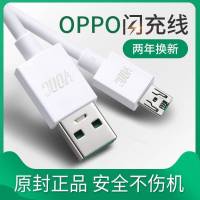 OPPO原装VOOC闪充电线R15 R11SPLUS R9 R7 A79 A9X手机快充数据线