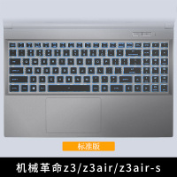 机械z3air深海幽灵z2A|机械z3/z3air/z3air-s[标准版]