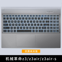 机械z3air深海幽灵z2A|机械z3/z3air/z3air-s[抗菌纳米版]