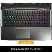 机械z3air深海幽灵z2A|机械x8ti/X8tiPlus/X9Ti-R[抗菌纳米版]