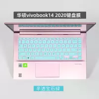 华硕灵耀vivobook142020版V4050F键盘保护贴|[VivoBook142020版/V4050F]半透宝石绿