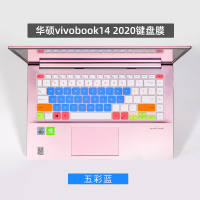 华硕灵耀vivobook142020版V4050F键盘保护贴|[VivoBook142020版/V4050F]五彩蓝
