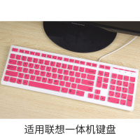 联想一体机键盘保护膜 台式电脑键盘膜套 kb4721透明凹凸贴膜 k5819防尘罩|半透粉红