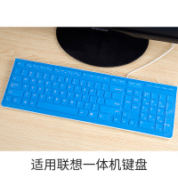 联想一体机键盘保护膜 台式电脑键盘膜套 kb4721透明凹凸贴膜 k5819防尘罩|全彩蓝色