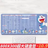 办公电脑桌面鼠标键盘快捷键超大可爱女生动漫胶垫书桌锁边垫子