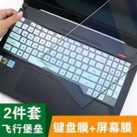 华硕飞行堡垒7九代15.6寸游戏本电脑i7-9750H金属电竞键盘保护膜|键盘膜+磨砂屏幕膜