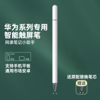matepadpro手写笔华为m6平板电脑电容笔m5青春版荣耀触控触摸mate30专用pro手机通用畅享8.4寸步步高家
