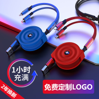 三合一快充数据线安卓苹果type-c一拖三伸缩手机充电线器礼品定制logo万能通用车载usb二合一拖二华为多功能