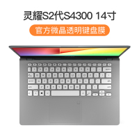 ASUS华硕Vivobook15s键盘膜14sX笔记本2|[灵耀S2代S4300-14寸]官方微晶膜★纳米贴合