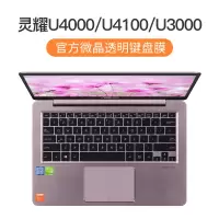 ASUS华硕Vivobook15s键盘膜14sX笔记本2|【灵耀U4000/U4100/U3000】官方微晶膜★纳米贴合