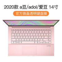 ASUS华硕Vivobook15s键盘膜14sX笔记本2|【2020款a豆/adol/爱豆-14】官方微晶膜★纳米贴合