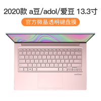 ASUS华硕Vivobook15s键盘膜14sX笔记本2|[2020款a豆/adol/爱豆-13]官方微晶膜★纳米贴合
