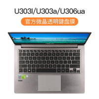 ASUS华硕Vivobook15s键盘膜14sX笔记本2|[U303l/U303a/U306ua]官方微晶膜★纳米贴合