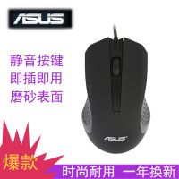 1.8米线有线静音USB鼠标笔记本台式电脑通用办公学生光电鼠标