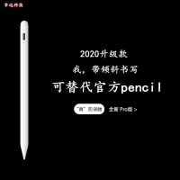 Applepencil电容手写笔ipad触控屏防误触苹果2020平板pro绘画2019