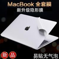 苹果macbook pro贴膜air13.3寸外壳贴纸16笔记本电脑机身保护膜15