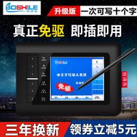 手写板电脑写字板笔记本台式手写输入大屏智能语音免驱老人