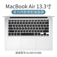 macbookpro键盘膜air13保护贴苹果电脑16|Air13.3寸【A1369/1466】官方原配黑色