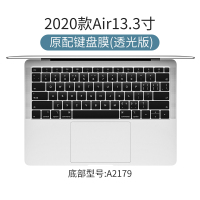 macbookpro键盘膜air13保护贴苹果电脑16|2020款air13.3寸[A2179]原配透明透光版