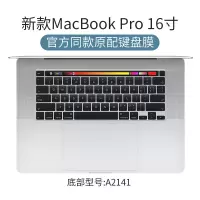 macbookpro键盘膜air13保护贴苹果|2019新款Pro16寸[A2141]官方原配黑色