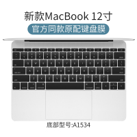 macbookpro键盘膜air13保护贴苹果|MacBook12寸[A1534]官方原配黑色