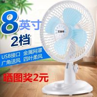 8英寸小风扇USB风扇办公室台扇迷你风扇 学生宿舍夹扇 小型电风扇