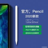 applepencil主动式电容笔ipad苹果触屏触控笔ipencil平板适用一代2019防误触二代mini5手写画笔绘