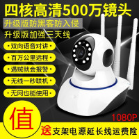 高清手机远程无线网络监控摄像头三年保修包换