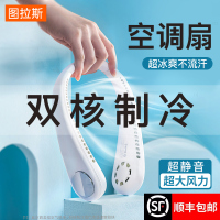 挂脖风扇无叶随身便携式挂脖子上的小电风扇挂颈外出颈部超静音大风力懒人携带挂耳充电耳机空调制冷USB厨房