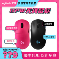 [顺丰]G Pro wireless粉色GPW无线游戏鼠标电竞无线充电双模电脑吃鸡/LOL 王 gpro