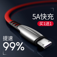 安卓手机快充数据线高速超级闪充适用安卓华为小米oppoR9SR11R15魅族R9svivoX23X9SX21加长正品充电