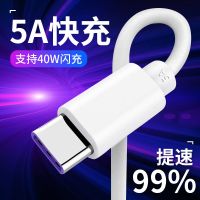 华为Nova7数据线原装40W超级快充5A华为nova7pro 6se手机充电线长