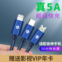 数据线三合一充电线器手机快充一拖三苹果安卓二合一type c三头一拖二万能3通用车载多功能华为5a冲加长线2米