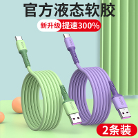 type-c数据线华为mate30液态硅胶typec充电器p20pro快充三星s10闪充oppor17小米8vivox2
