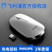 (PHILIPS)无线鼠标可充电静音无声便携台式电脑办公商务