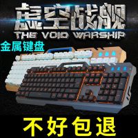 键盘鼠标套装 吃鸡键鼠机械手感发光键盘办公台式笔记本通用有线
