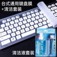 机械键盘膜适用Ajazz黑爵ak35i无极AK40S游戏战警系列104键台式机电脑AK3|台式键盘通用平模+清洁液套装