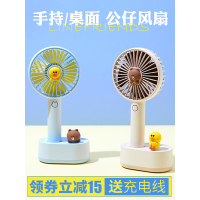 韩国Line Friends布朗熊手持便携式小风扇USB充电静音桌面电风扇