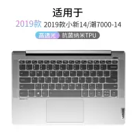 联想小新air13笔记本14电脑2019青|2019款小新14/潮7000-14[高透抗菌纳米银键盘膜]