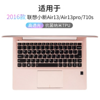 联想小新air13笔记本14电脑2019青|2016款Air13/小新Air13pro/小新710s[高透TPU键盘膜]
