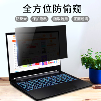 笔记本防窥膜防偷窥电脑屏幕保护膜14寸隐私贴膜15.6英寸防窥片13.3联想惠普台式显示器防窥屏防反光17屏保21