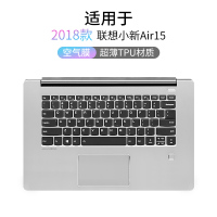 联想小新air13笔记本14电脑201|2018款小新Air15[高透TPU键盘膜]