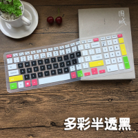 15.6寸G3笔记本电脑3590戴尔15灵越Inspiron键盘保护贴膜套硅胶垫|多彩半透黑[买1送1送透明膜]