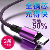 type-c数据线华为P20手机充电器小米mate20Pro快充5A安卓三星s8s9