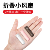 迷你折叠小风扇便携式随身小型usb手持大容量应急充电宝学生宿舍床上可充电静音家用办公室多功能电动