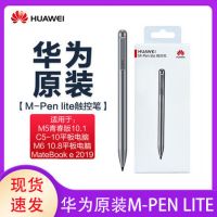 Huawei/M-PenLite手写笔灵敏压感绘画办公标记lite触控笔AF63