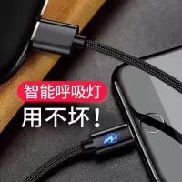 苹果手机数据线安卓oppo/vivo快充加长手机充电线
