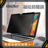 苹果笔记本电脑防窥膜2020新款pro13.3全屏mac防窥偷看屏幕膜macbookpro护眼防辐射贴膜15.4英寸抗蓝