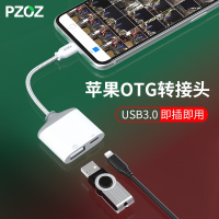 PZOZ苹果OTG转接头lighting数据线ipad外接U盘lightning至USB3.0优盘转换器iPhone手机